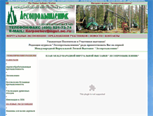 Tablet Screenshot of exhibition.lesopromyshlennik.ru